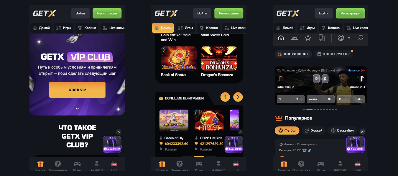 getx casino сайт