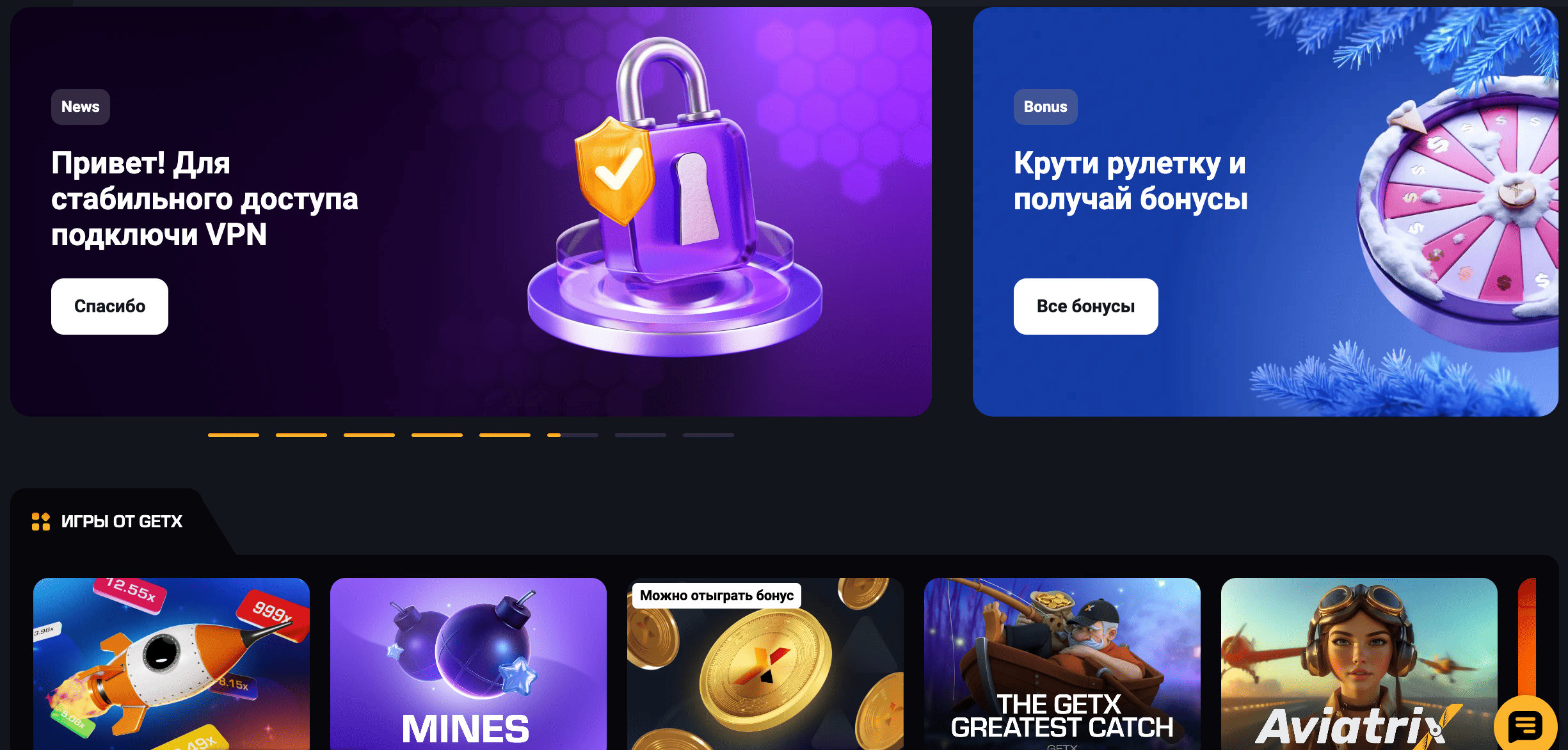 гетикс казино зеркало