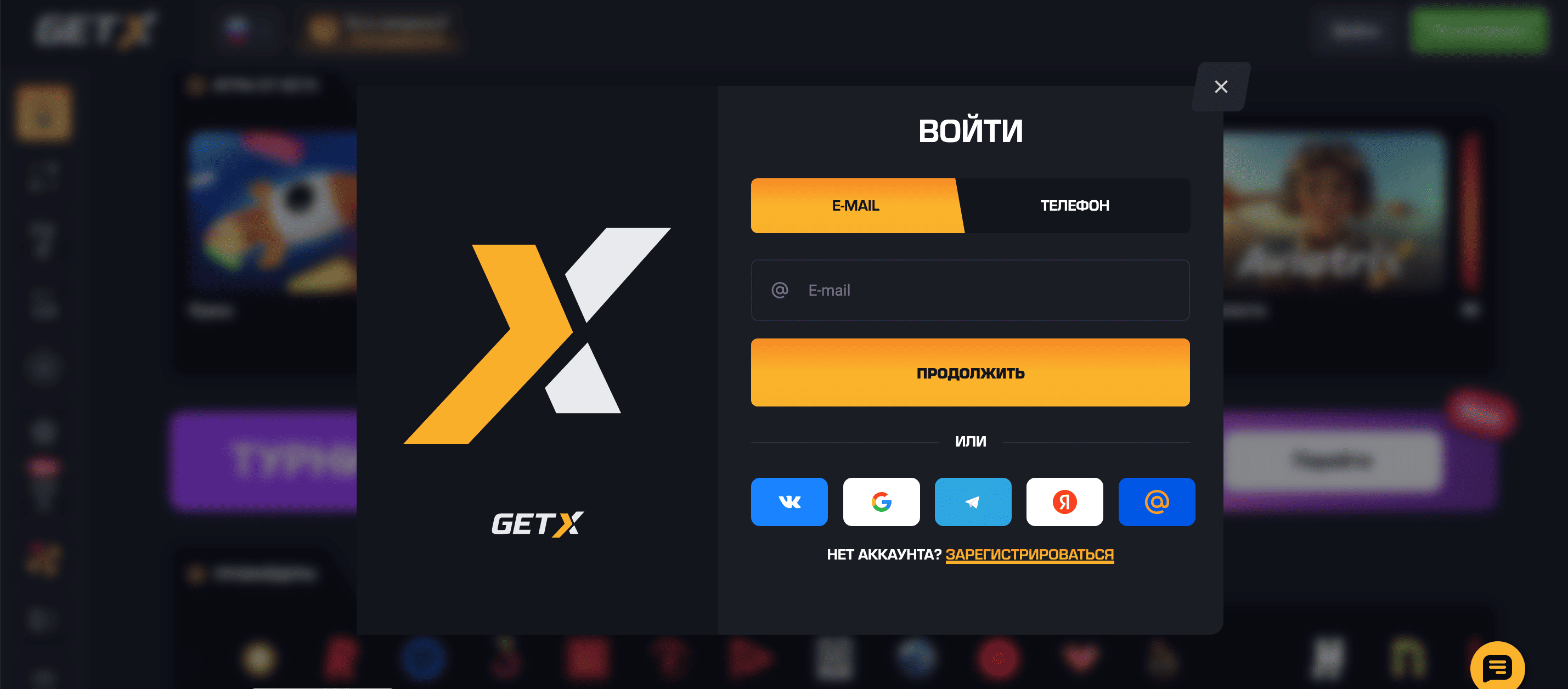 гетикс казино